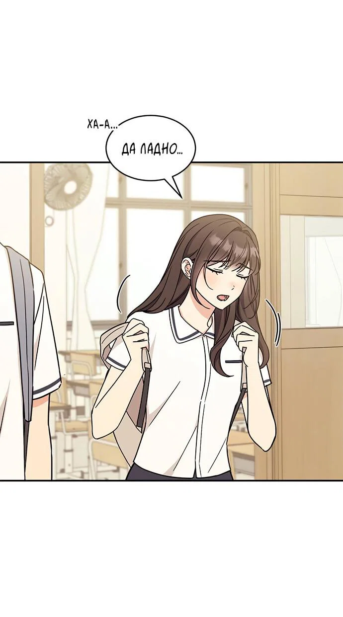 Манга Комплекс гадкого утёнка - Глава 34 Страница 64