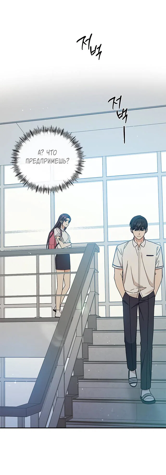 Манга Комплекс гадкого утёнка - Глава 34 Страница 43