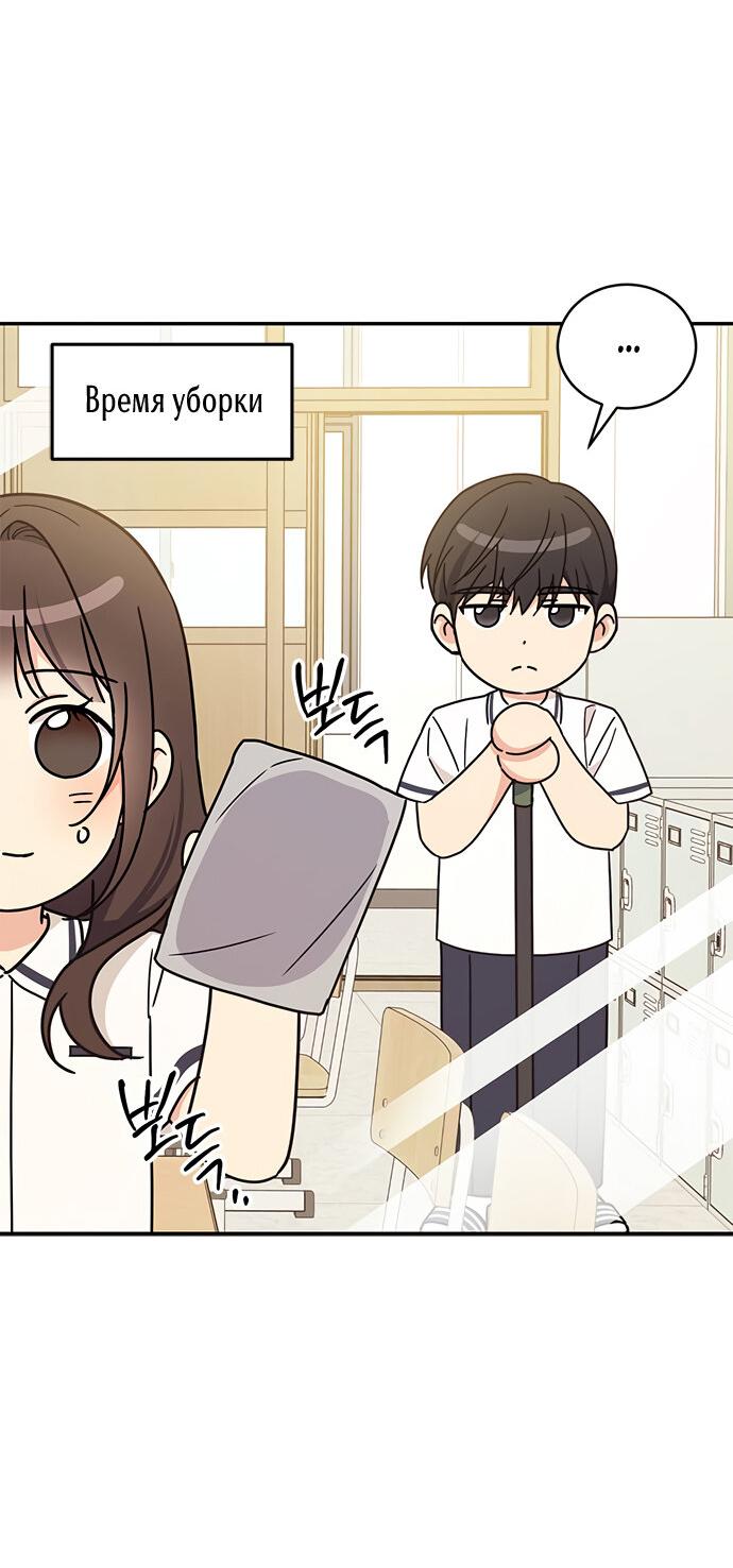 Манга Комплекс гадкого утёнка - Глава 34 Страница 59