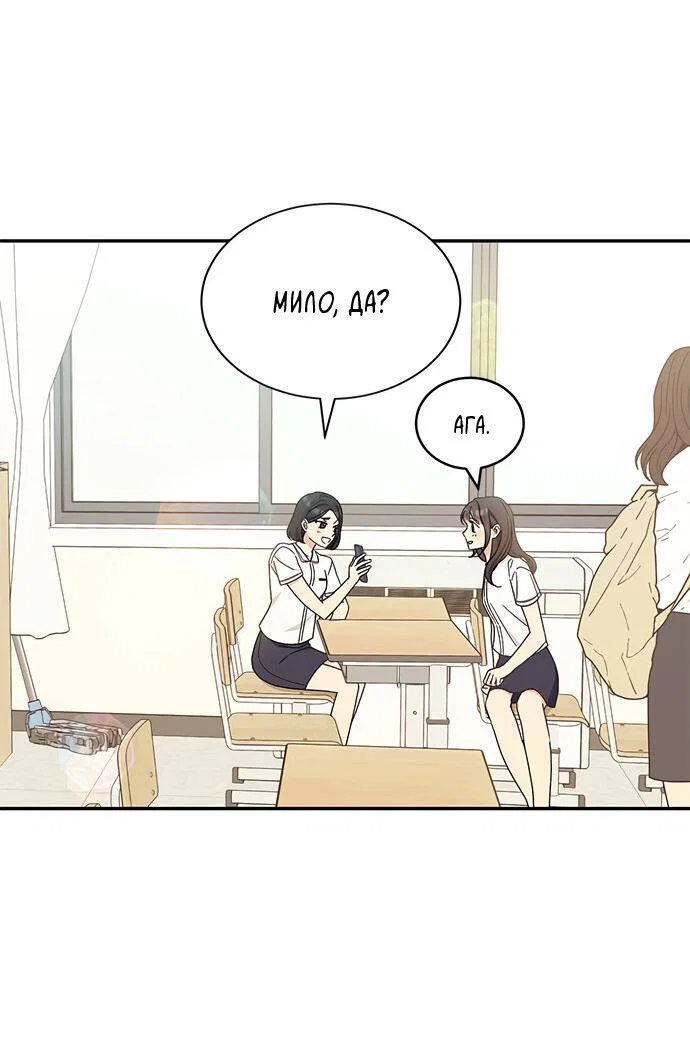 Манга Комплекс гадкого утёнка - Глава 34 Страница 46