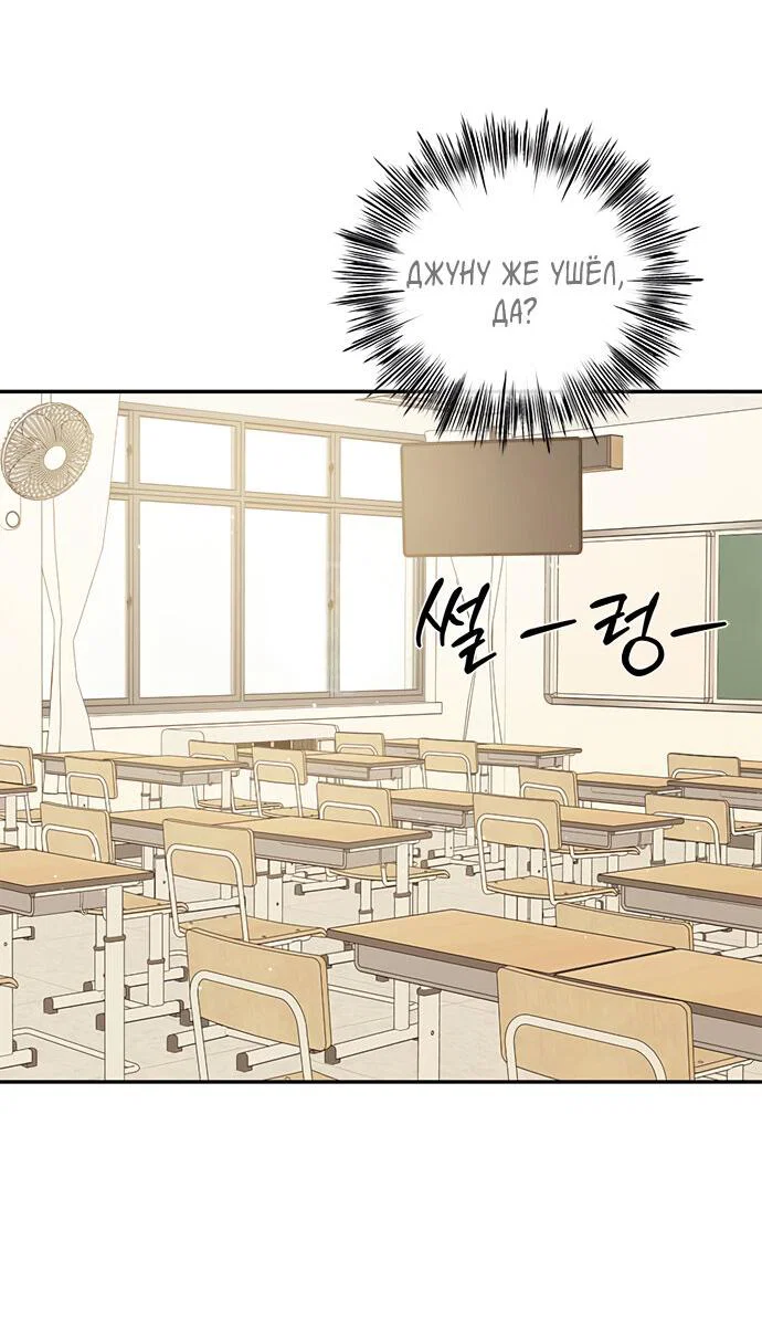 Манга Комплекс гадкого утёнка - Глава 34 Страница 62