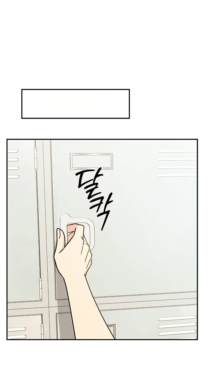 Манга Комплекс гадкого утёнка - Глава 34 Страница 52