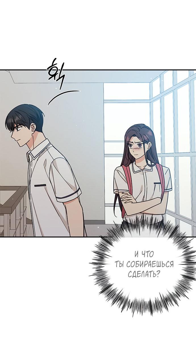 Манга Комплекс гадкого утёнка - Глава 34 Страница 42