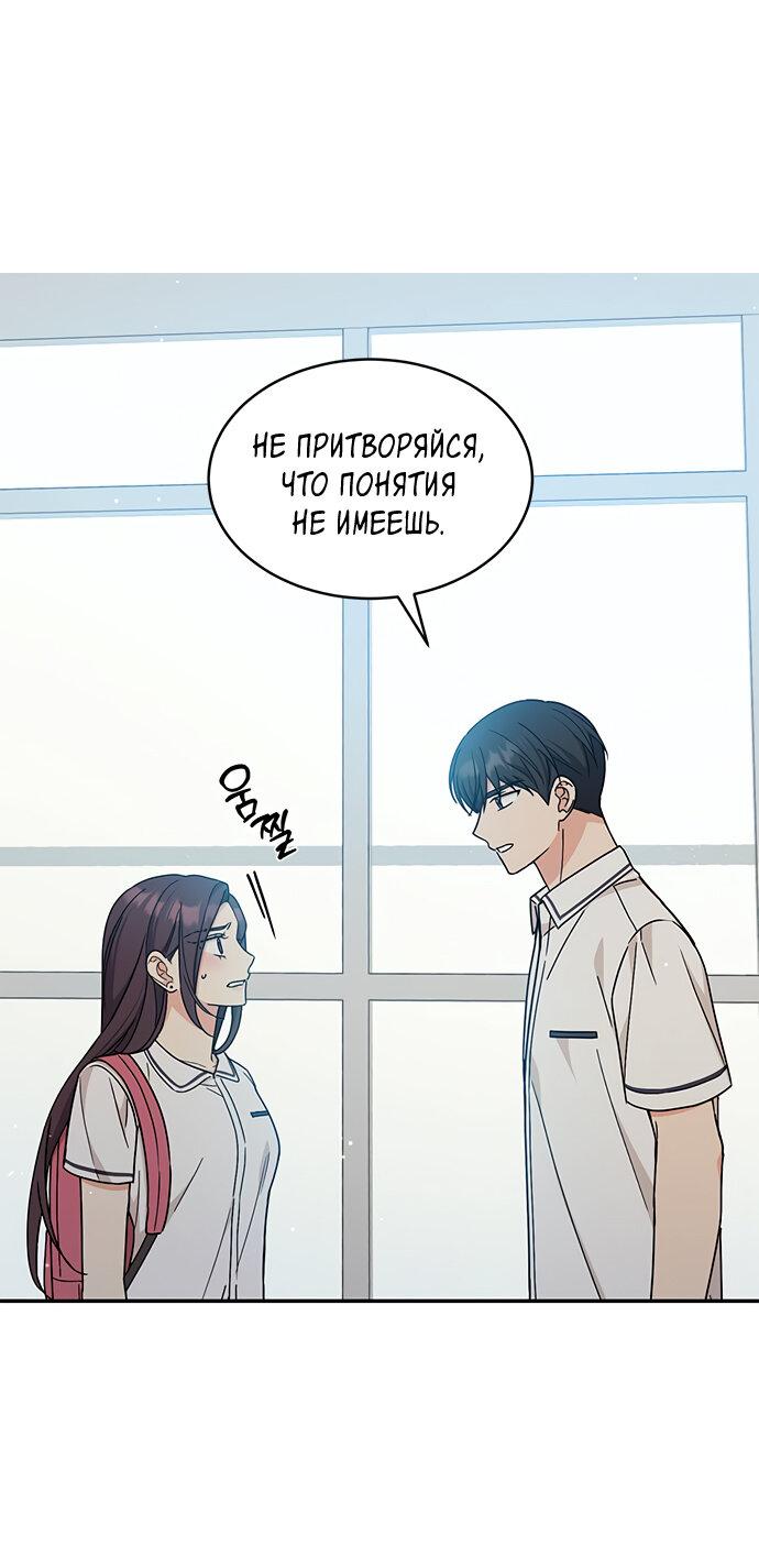 Манга Комплекс гадкого утёнка - Глава 34 Страница 33