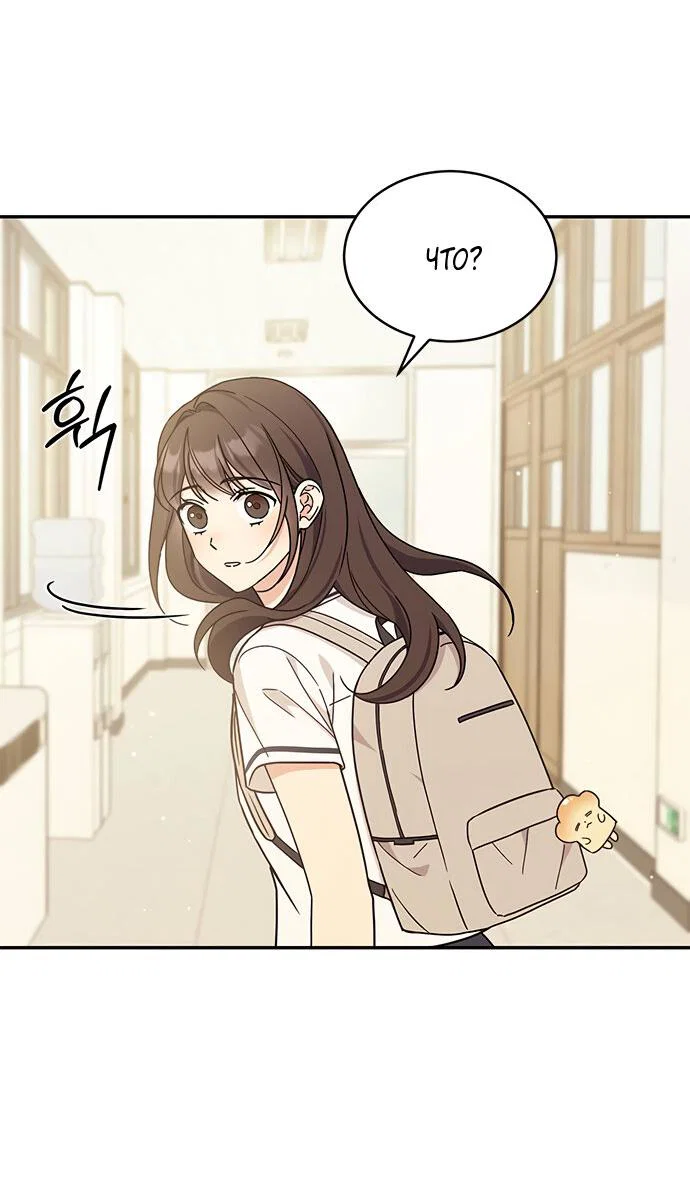 Манга Комплекс гадкого утёнка - Глава 34 Страница 80