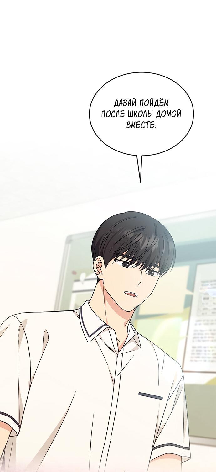 Манга Комплекс гадкого утёнка - Глава 34 Страница 48