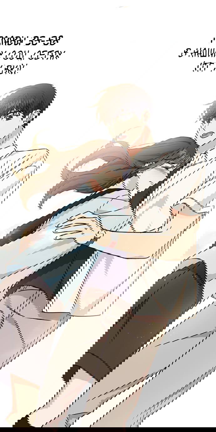 Манга Комплекс гадкого утёнка - Глава 34 Страница 83