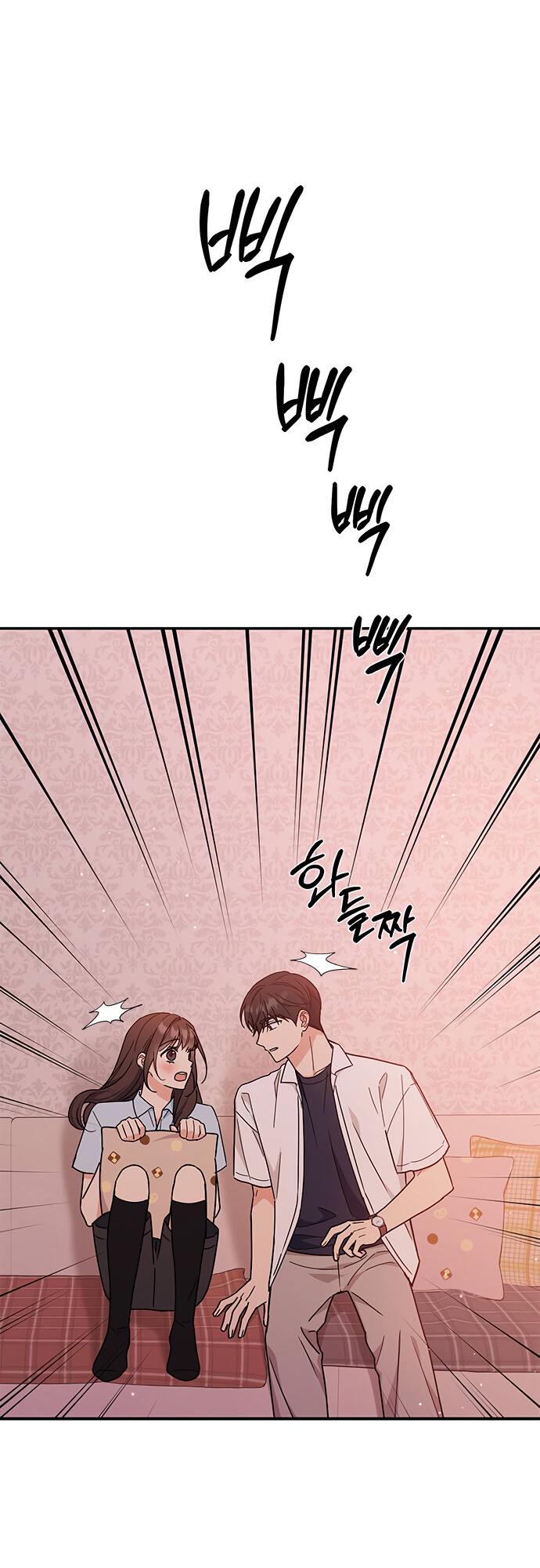 Манга Комплекс гадкого утёнка - Глава 34 Страница 5