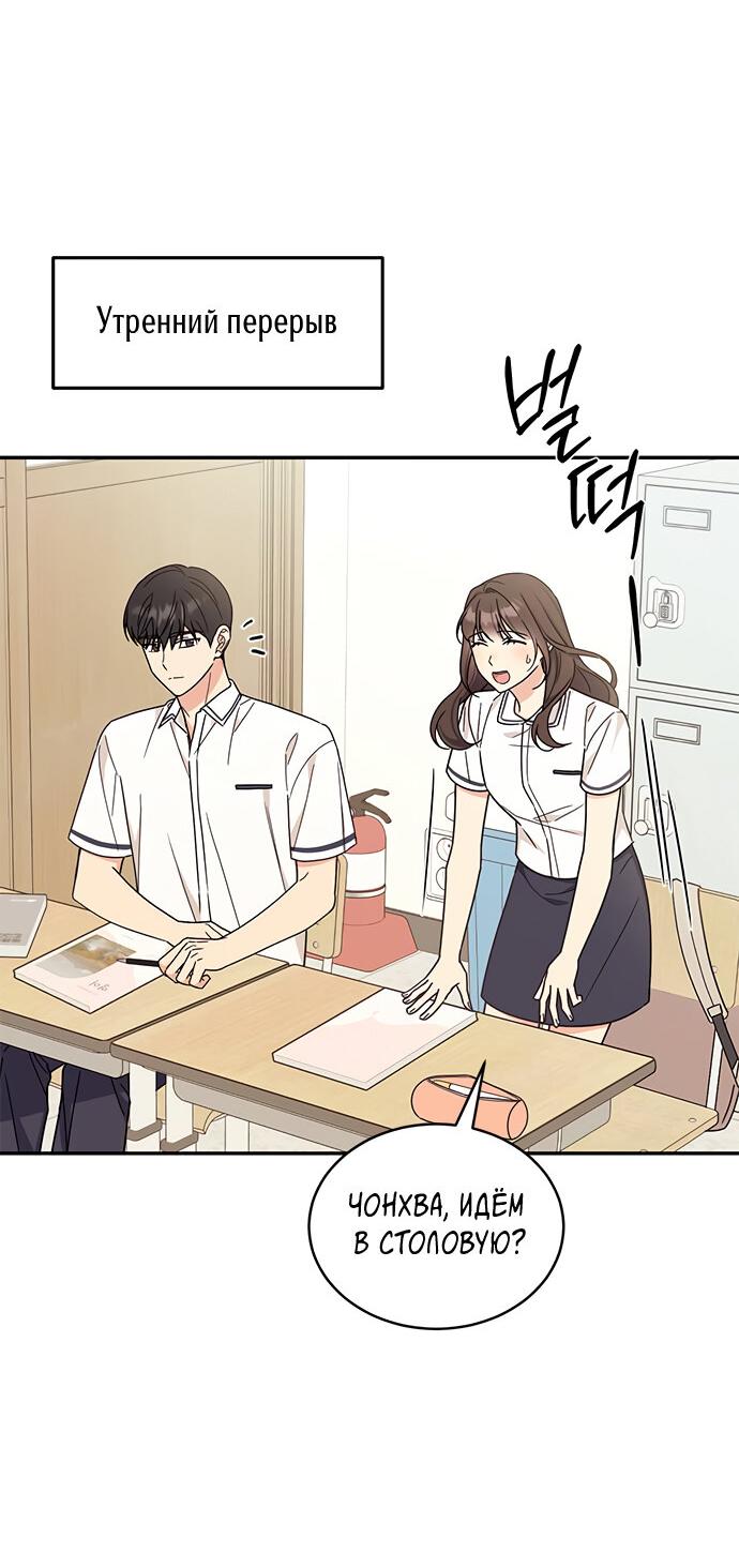 Манга Комплекс гадкого утёнка - Глава 34 Страница 57