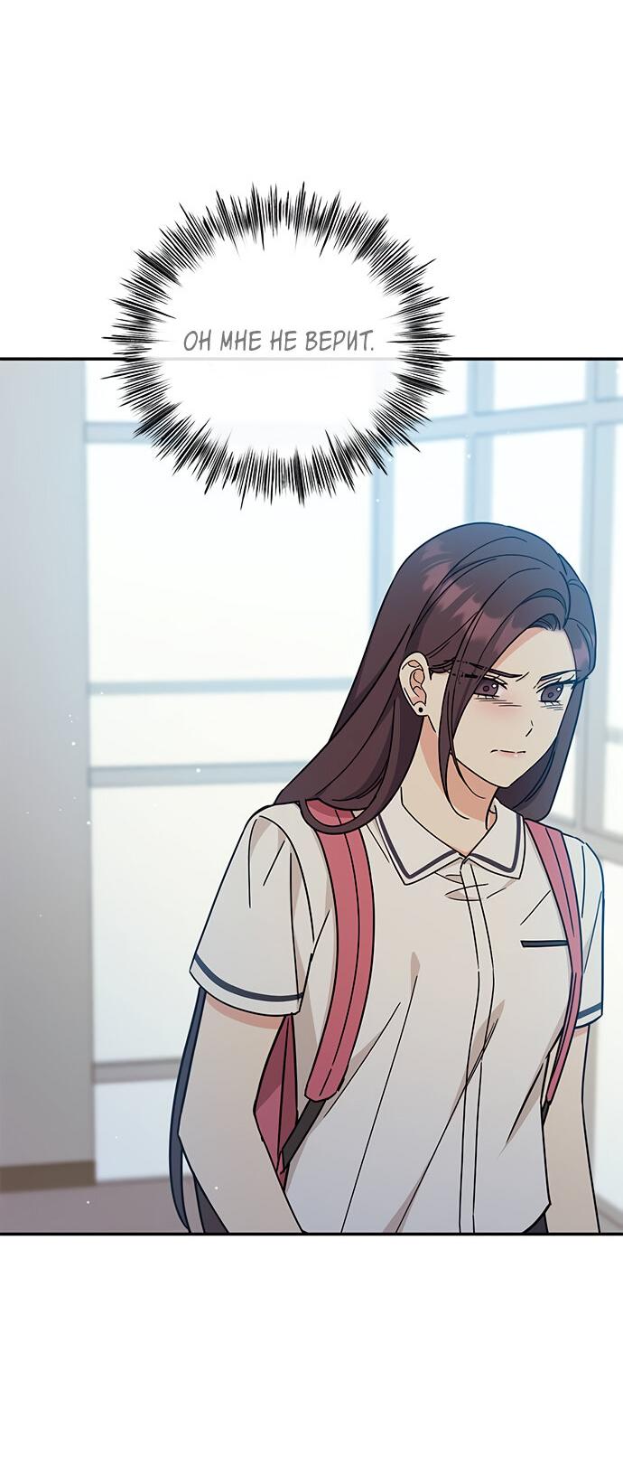 Манга Комплекс гадкого утёнка - Глава 34 Страница 37