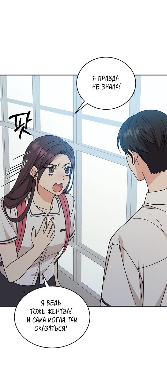 Манга Комплекс гадкого утёнка - Глава 34 Страница 34