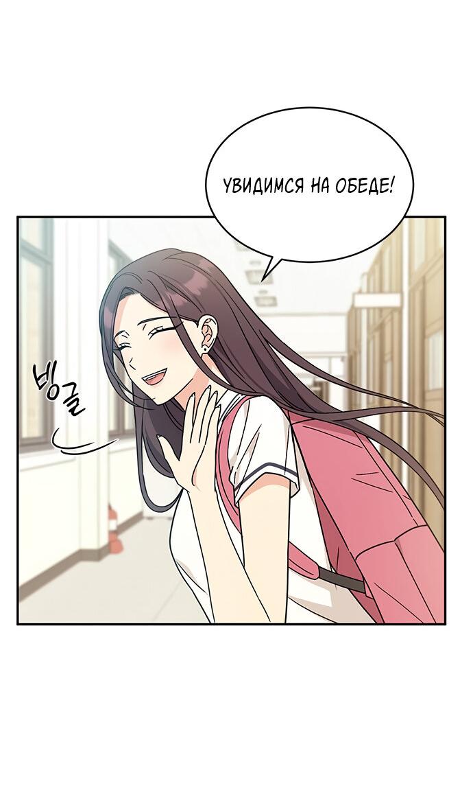 Манга Комплекс гадкого утёнка - Глава 34 Страница 25