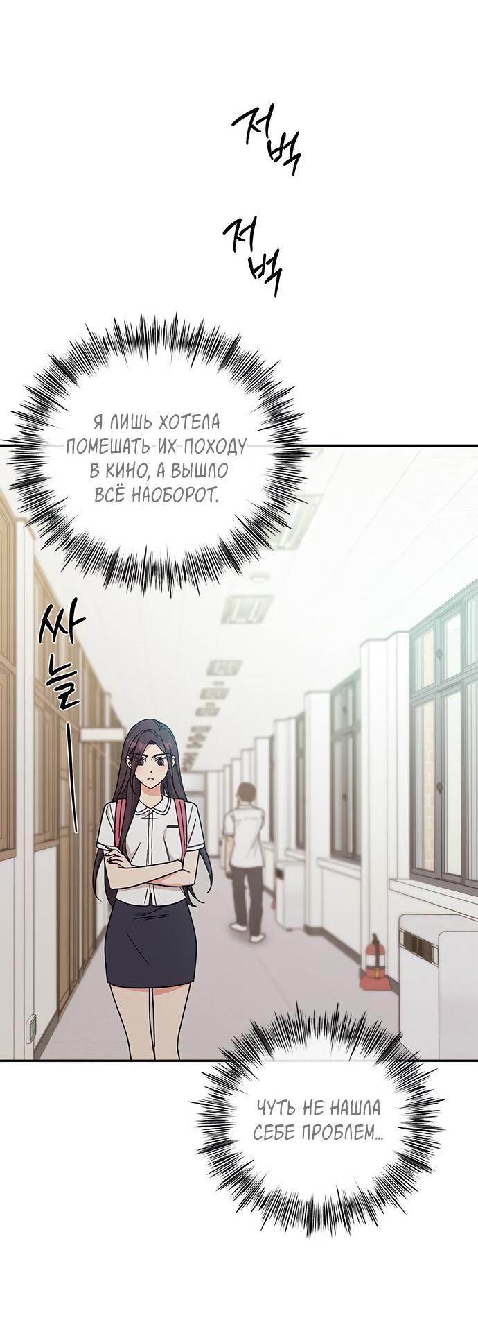 Манга Комплекс гадкого утёнка - Глава 34 Страница 26