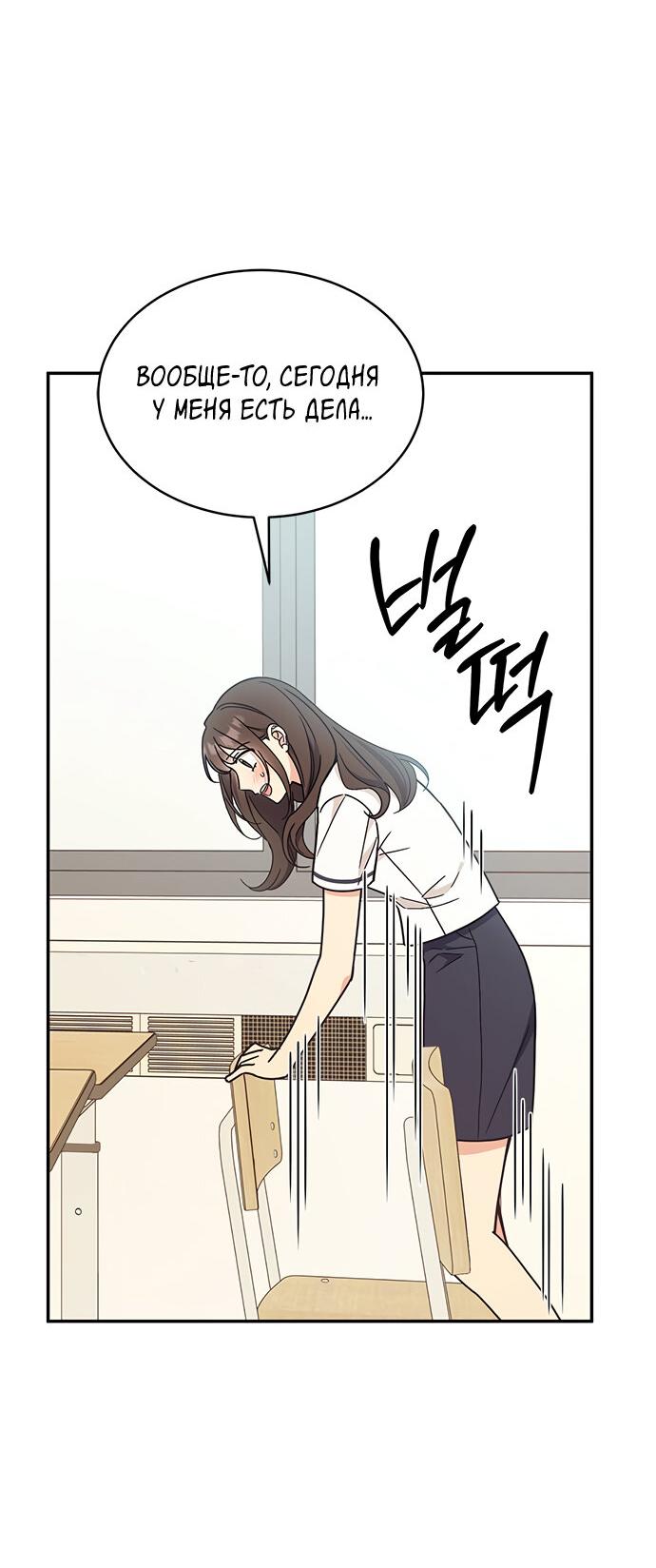 Манга Комплекс гадкого утёнка - Глава 34 Страница 50