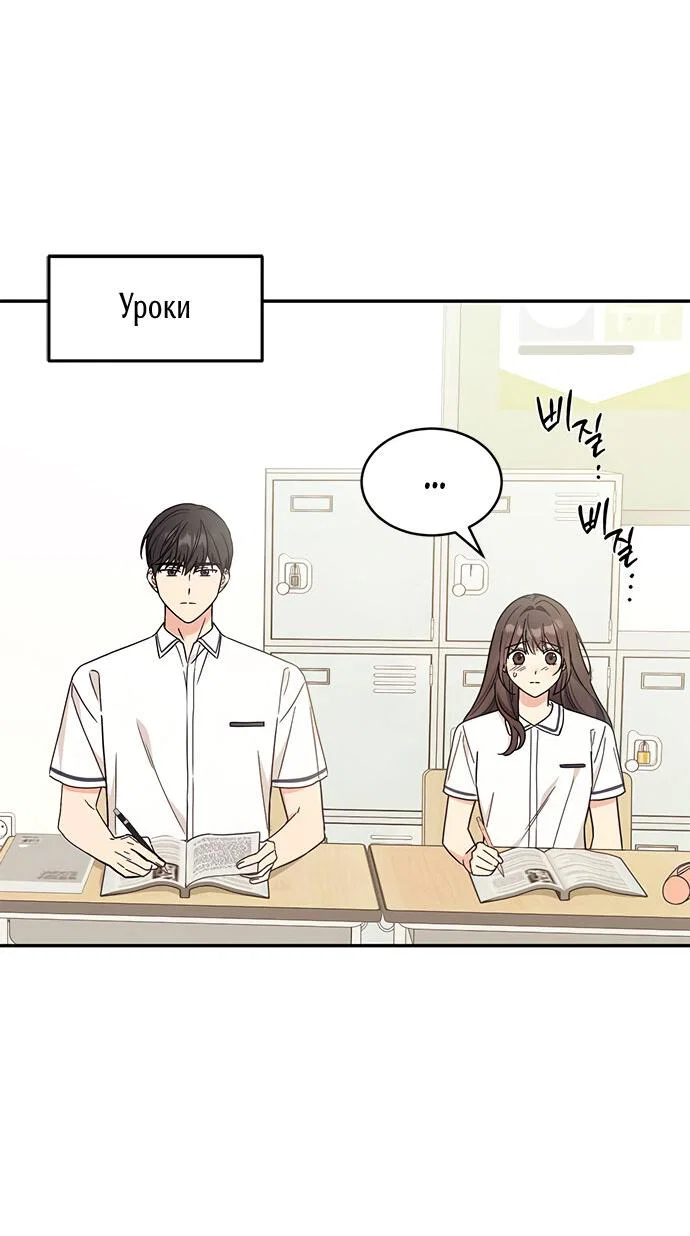 Манга Комплекс гадкого утёнка - Глава 34 Страница 56