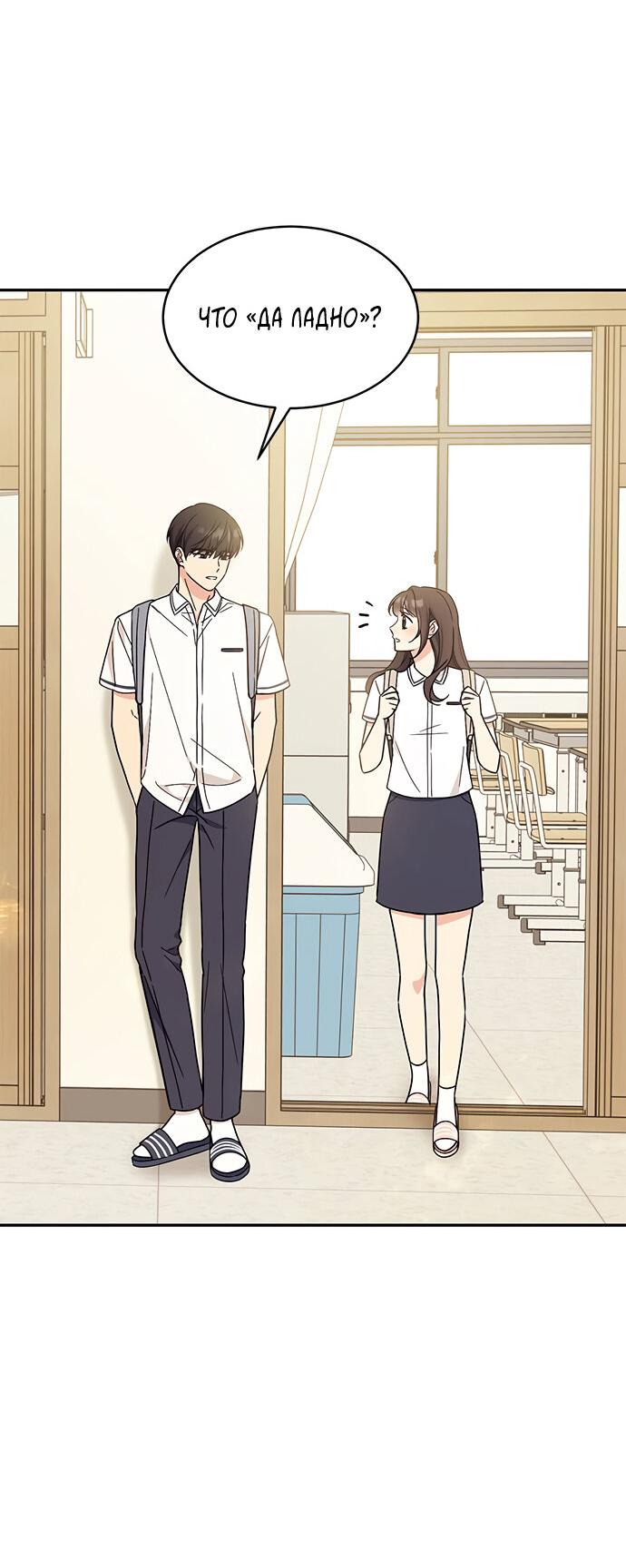 Манга Комплекс гадкого утёнка - Глава 34 Страница 65