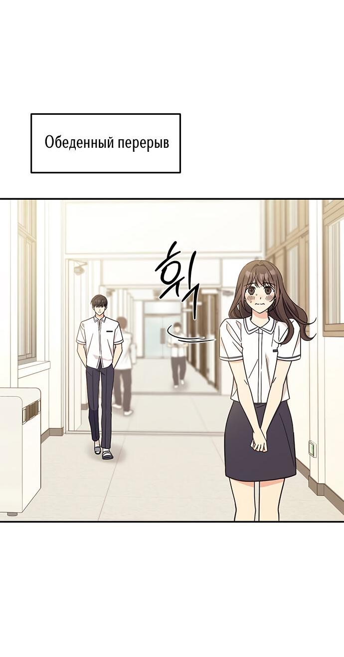 Манга Комплекс гадкого утёнка - Глава 34 Страница 58