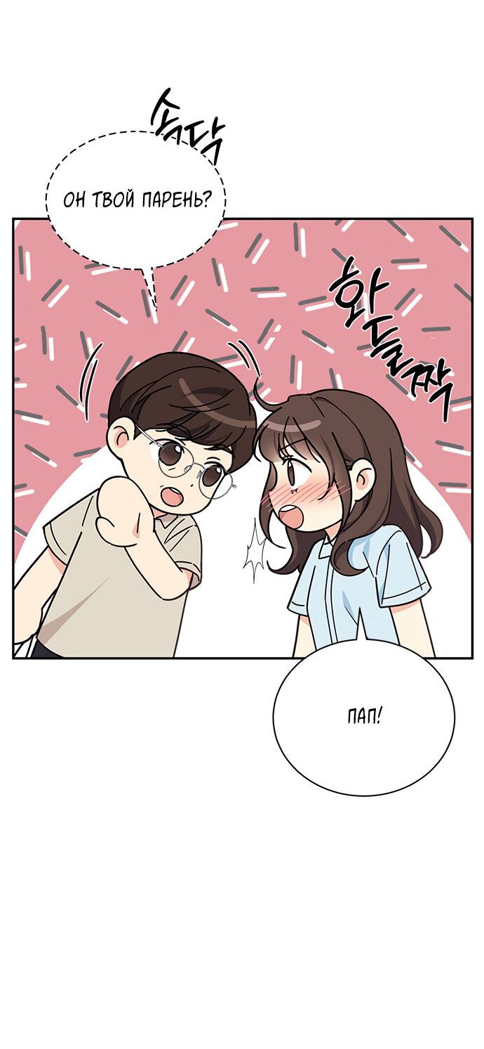 Манга Комплекс гадкого утёнка - Глава 34 Страница 11