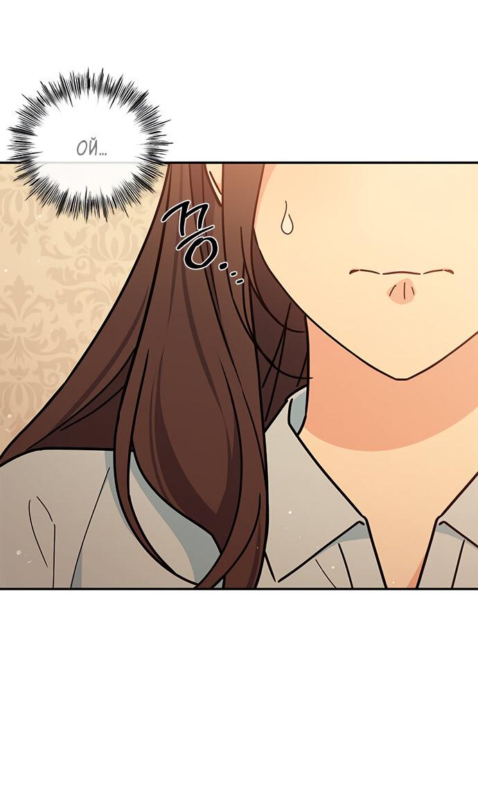 Манга Комплекс гадкого утёнка - Глава 33 Страница 16