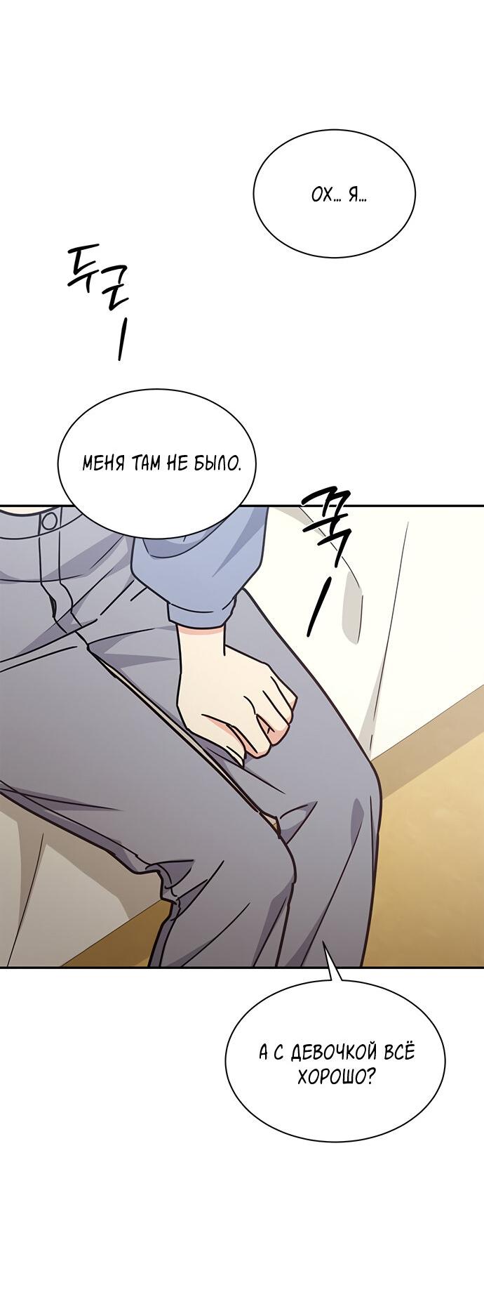 Манга Комплекс гадкого утёнка - Глава 33 Страница 26