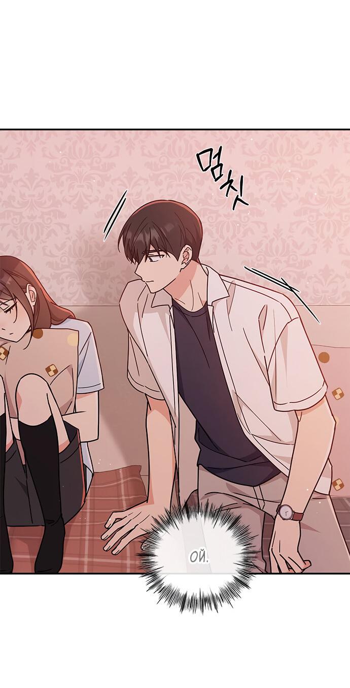 Манга Комплекс гадкого утёнка - Глава 33 Страница 72