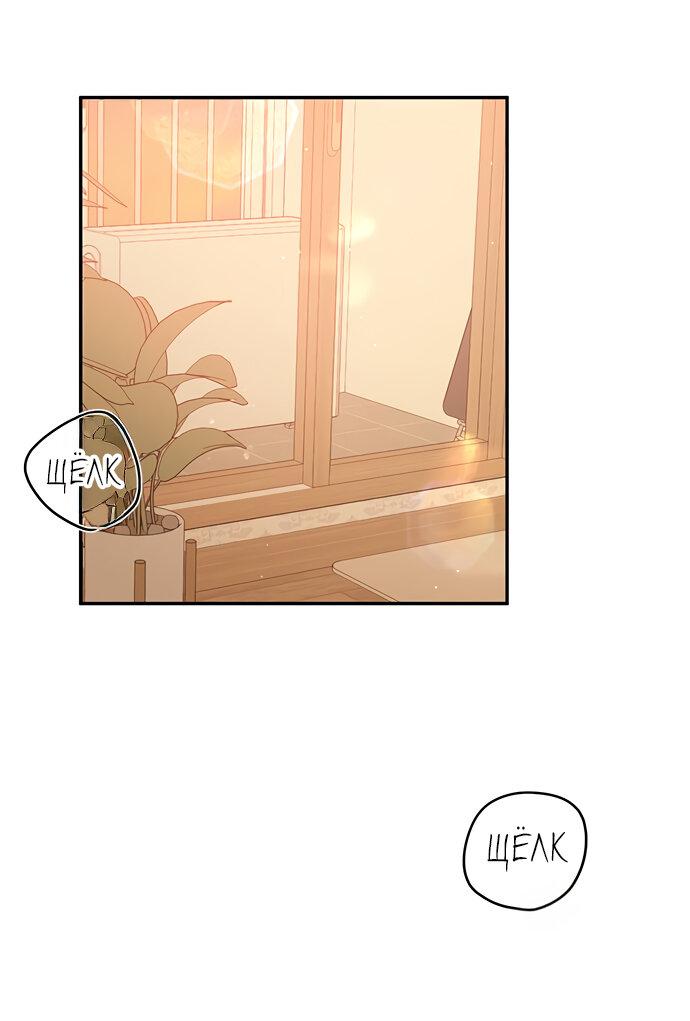 Манга Комплекс гадкого утёнка - Глава 33 Страница 12