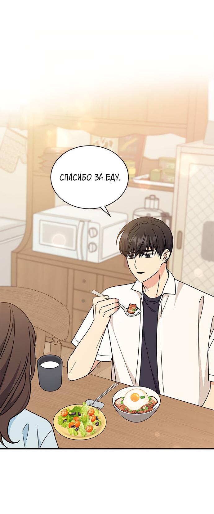 Манга Комплекс гадкого утёнка - Глава 33 Страница 41