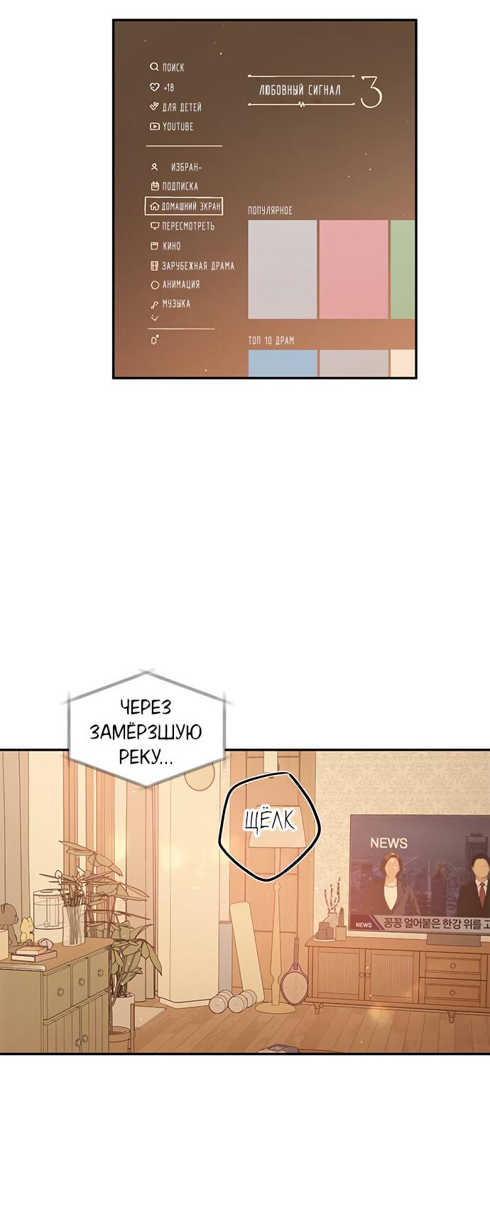 Манга Комплекс гадкого утёнка - Глава 33 Страница 13