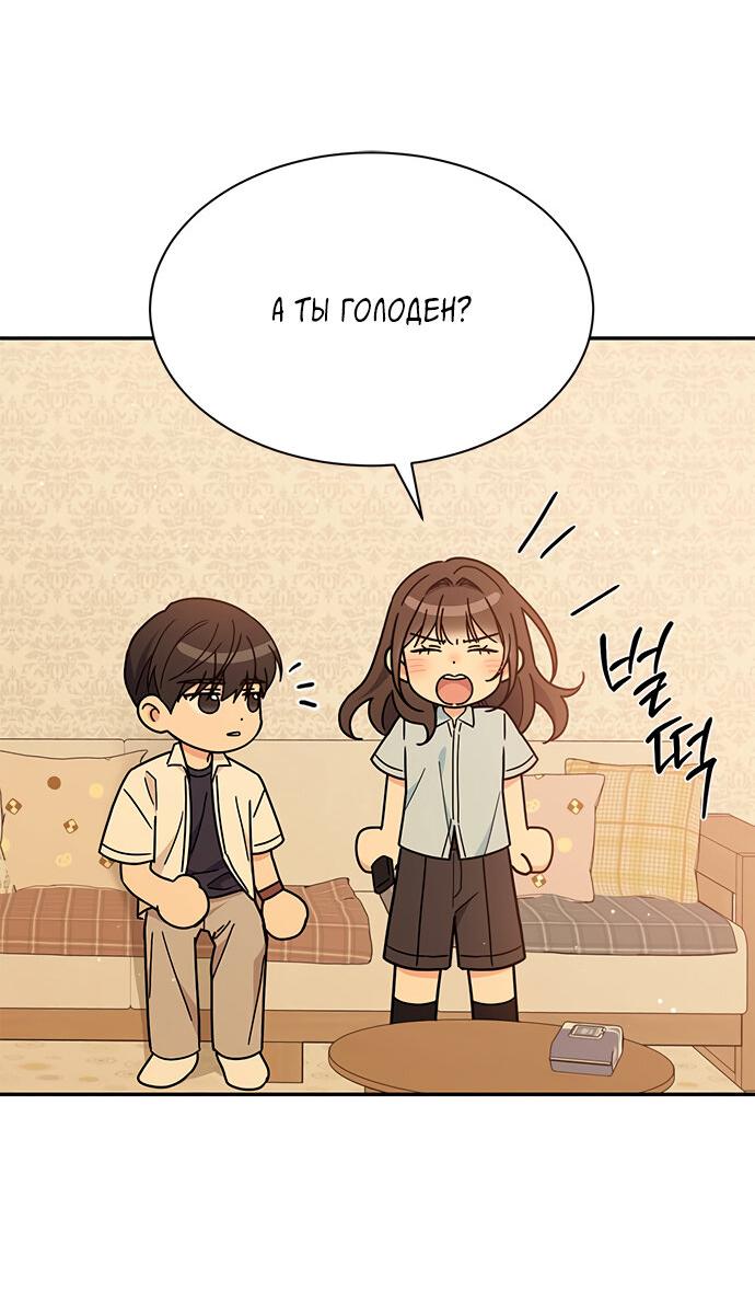 Манга Комплекс гадкого утёнка - Глава 33 Страница 17