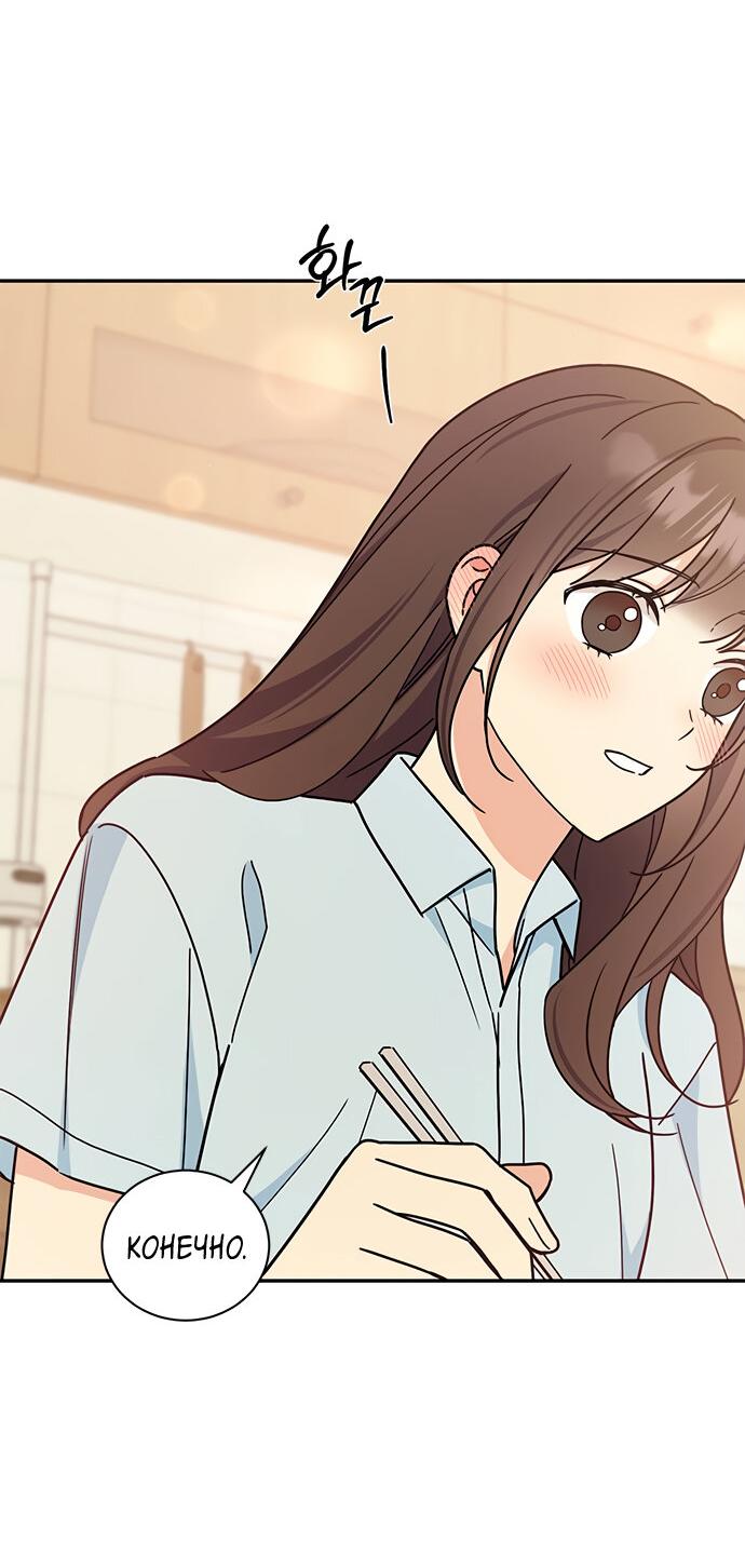 Манга Комплекс гадкого утёнка - Глава 33 Страница 42