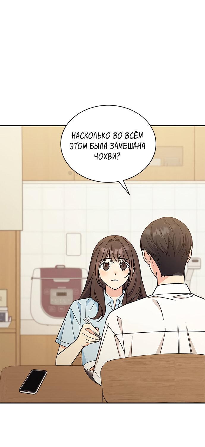 Манга Комплекс гадкого утёнка - Глава 33 Страница 44