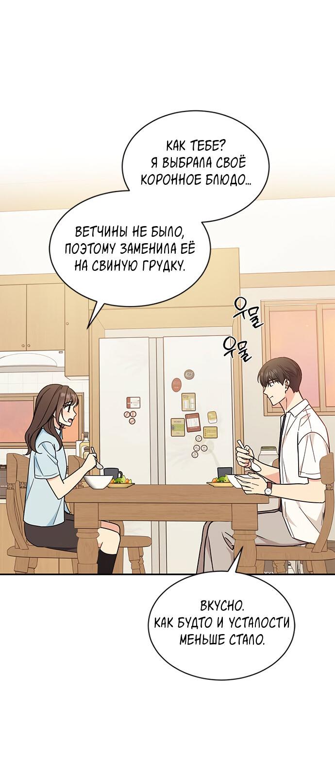 Манга Комплекс гадкого утёнка - Глава 33 Страница 38