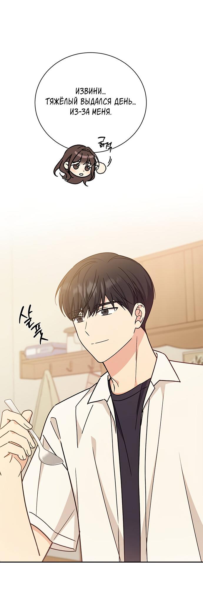 Манга Комплекс гадкого утёнка - Глава 33 Страница 40