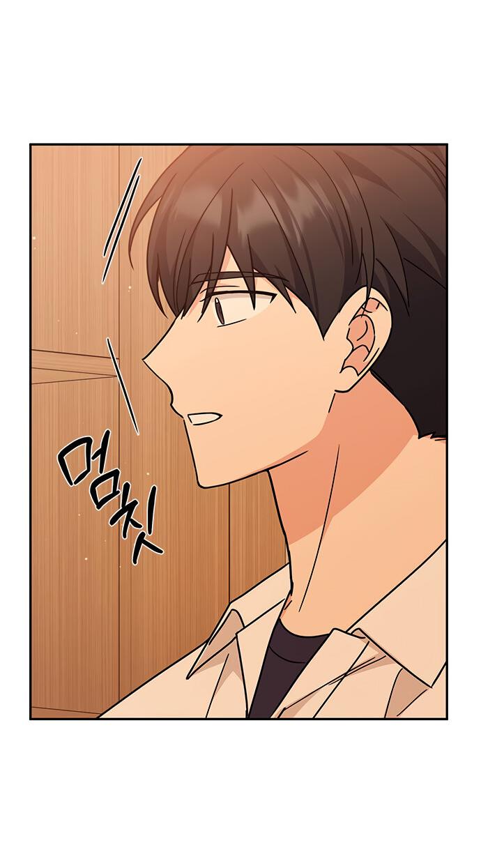 Манга Комплекс гадкого утёнка - Глава 33 Страница 5