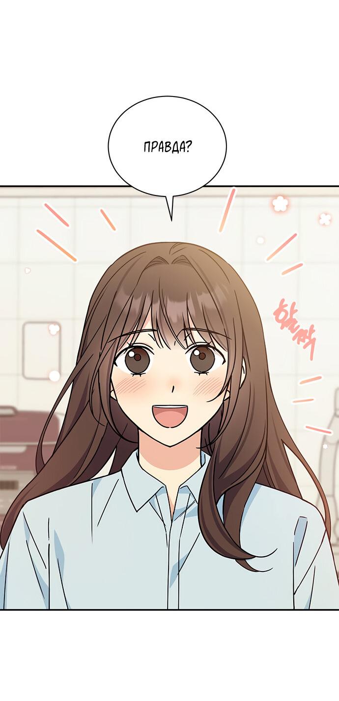 Манга Комплекс гадкого утёнка - Глава 33 Страница 39