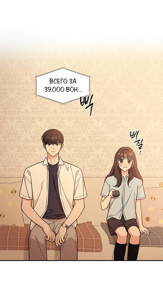 Манга Комплекс гадкого утёнка - Глава 33 Страница 15