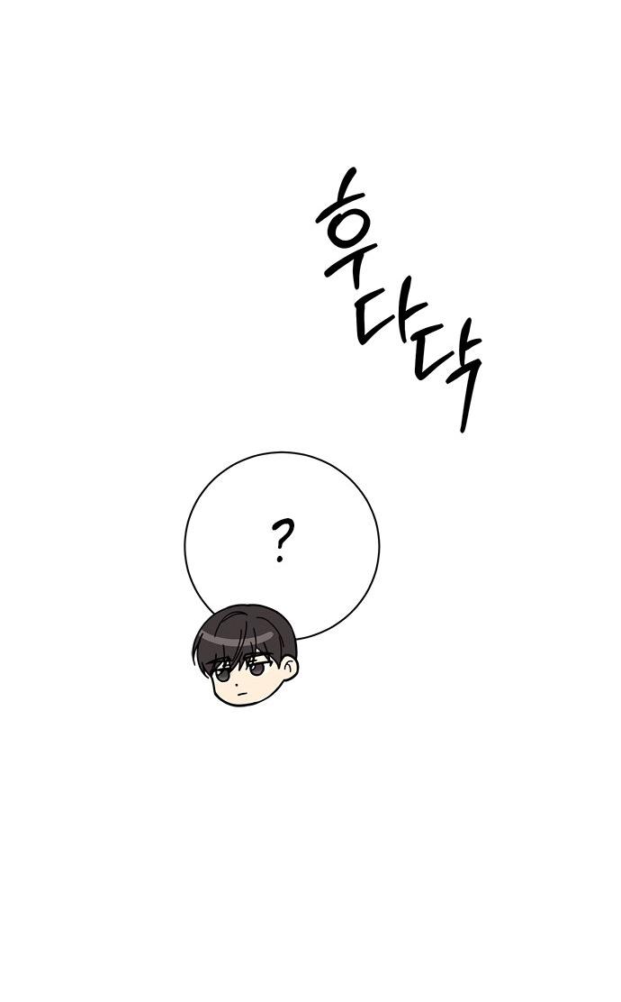 Манга Комплекс гадкого утёнка - Глава 33 Страница 60