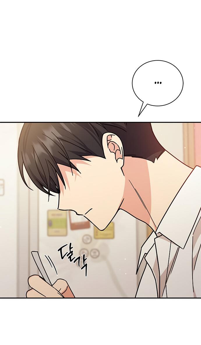 Манга Комплекс гадкого утёнка - Глава 33 Страница 53