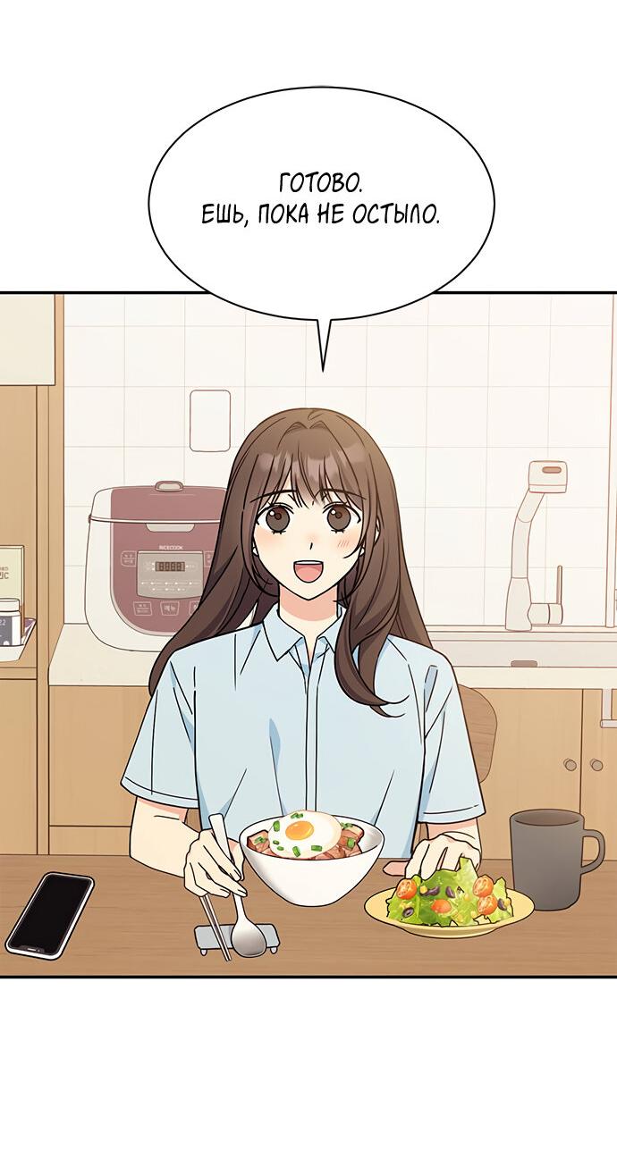 Манга Комплекс гадкого утёнка - Глава 33 Страница 36