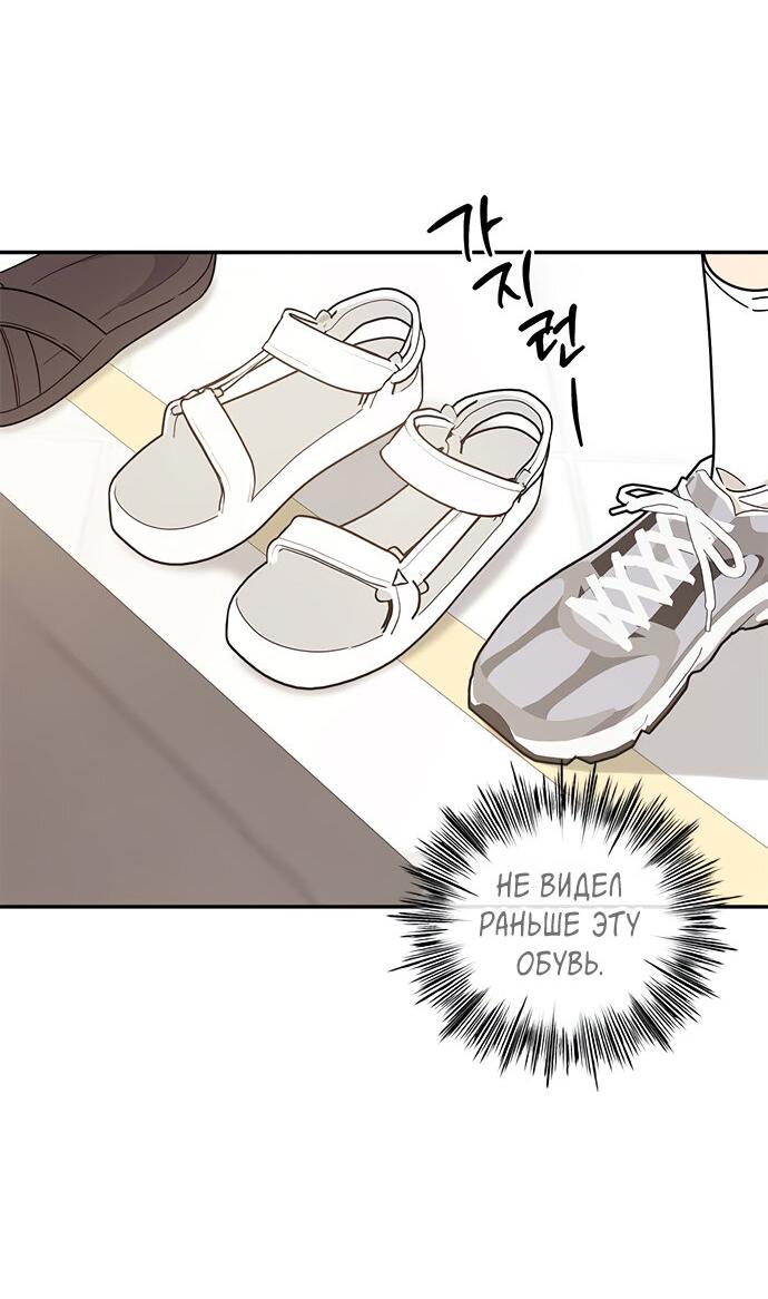 Манга Комплекс гадкого утёнка - Глава 37 Страница 60