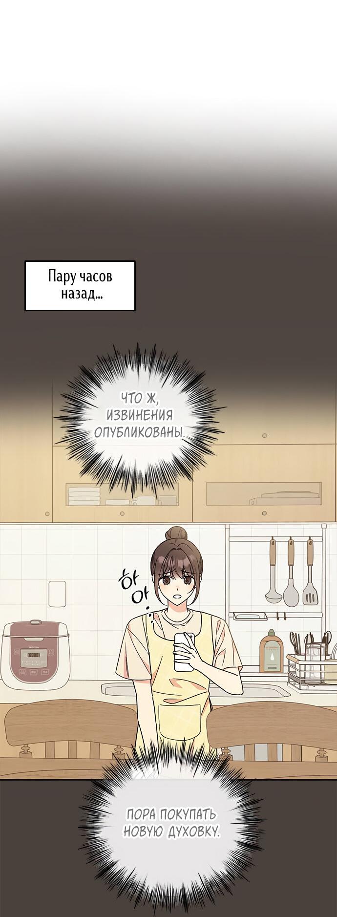 Манга Комплекс гадкого утёнка - Глава 37 Страница 5