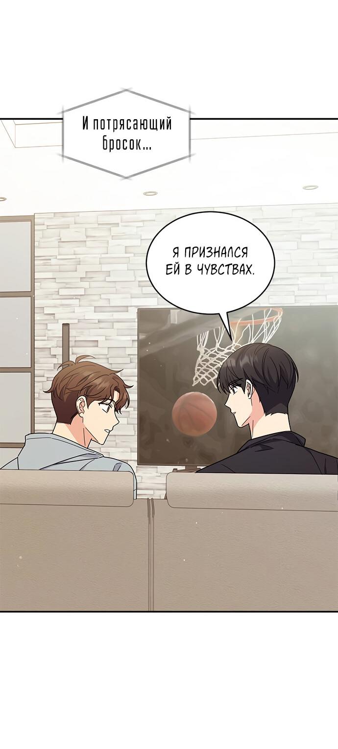 Манга Комплекс гадкого утёнка - Глава 37 Страница 21