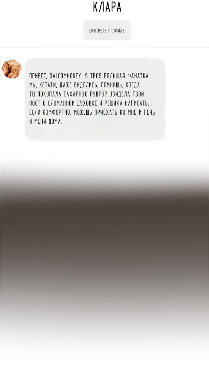 Манга Комплекс гадкого утёнка - Глава 37 Страница 7