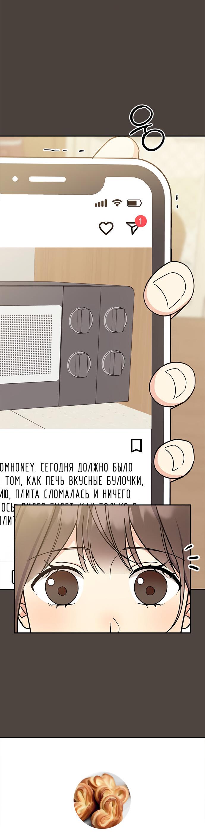 Манга Комплекс гадкого утёнка - Глава 37 Страница 6