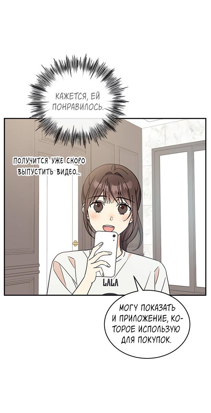 Манга Комплекс гадкого утёнка - Глава 37 Страница 14