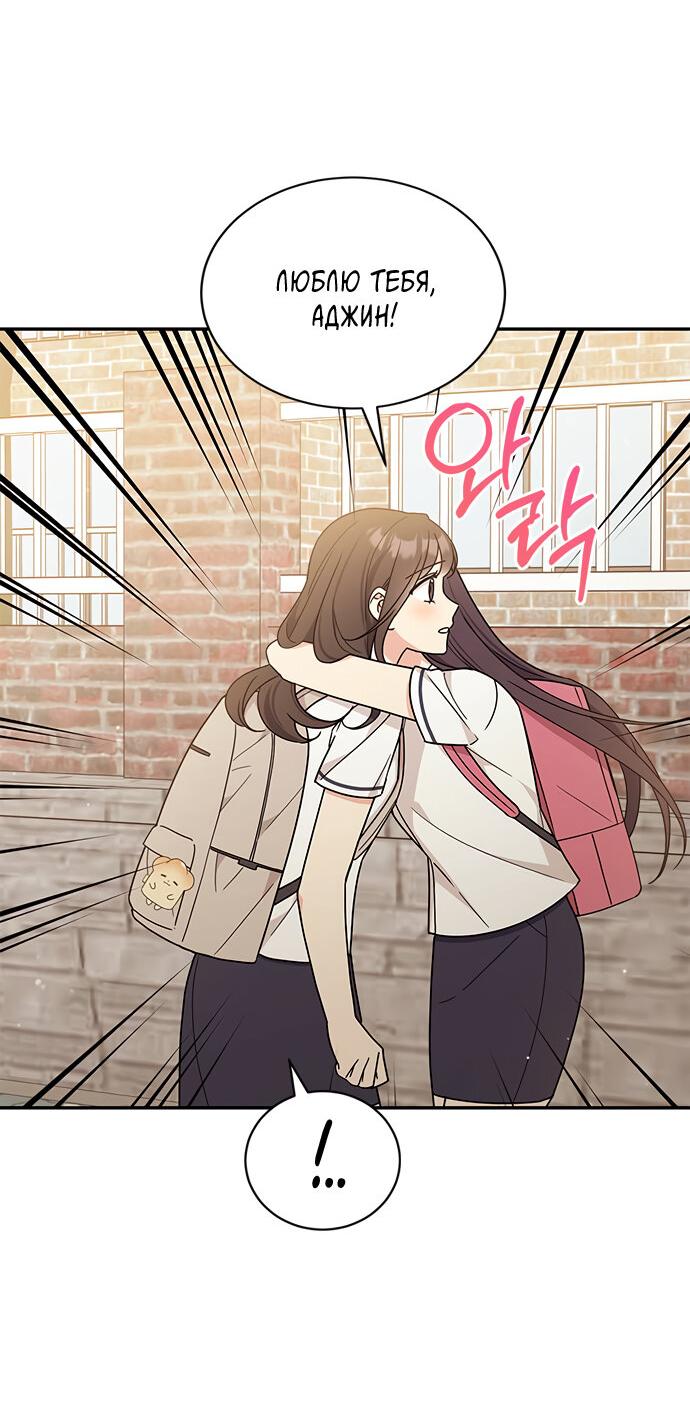 Манга Комплекс гадкого утёнка - Глава 36 Страница 5