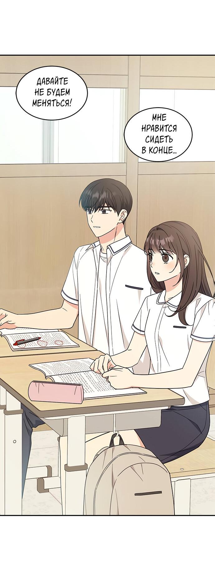 Манга Комплекс гадкого утёнка - Глава 36 Страница 27