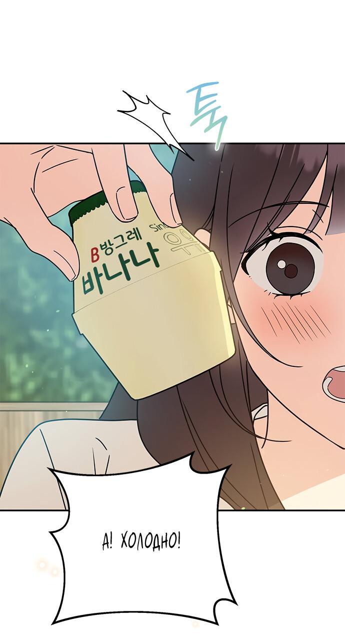 Манга Комплекс гадкого утёнка - Глава 36 Страница 37