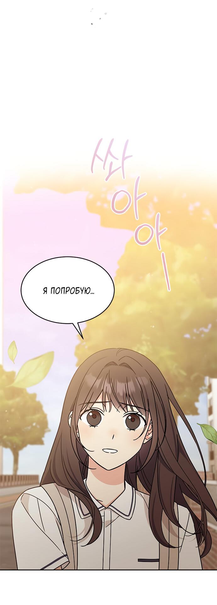 Манга Комплекс гадкого утёнка - Глава 36 Страница 3