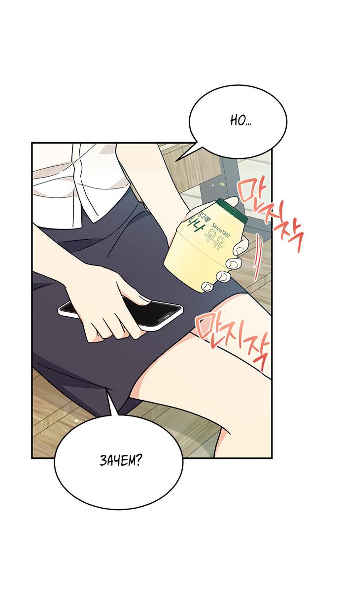 Манга Комплекс гадкого утёнка - Глава 36 Страница 40